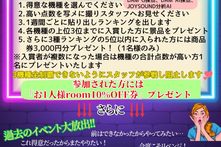 【熊本5周年祭！】