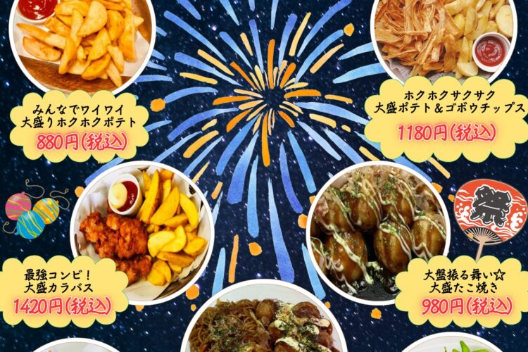 【夏のまんぷくフェア開催！】