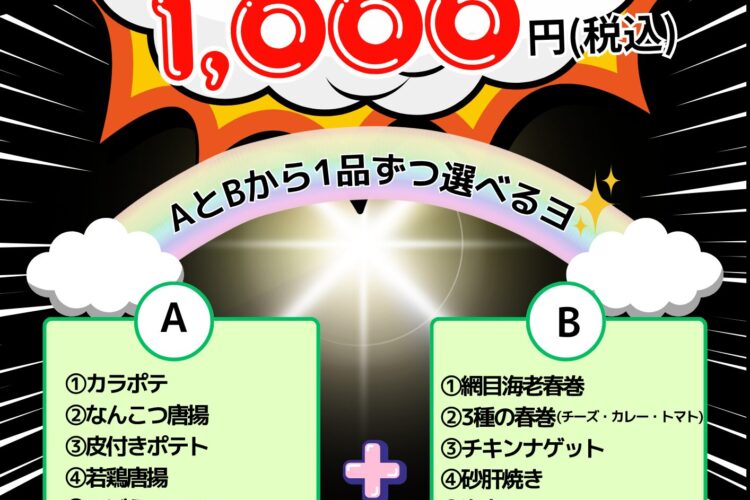 【ブラックフライデー開催中！】