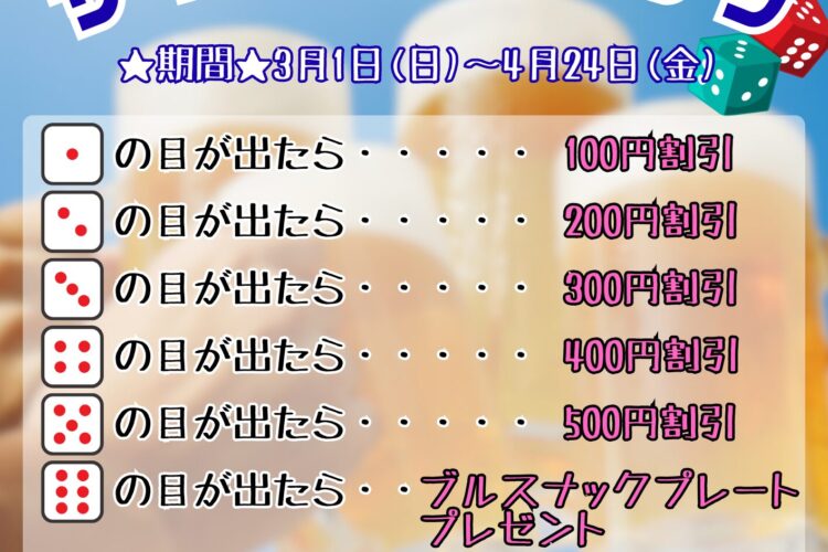 【歓送迎会プランご予約受付中☆】