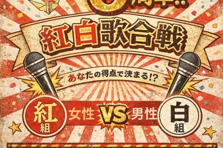 【熊本店6周年記念祭】