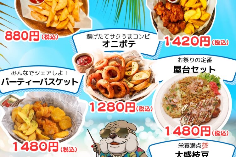 【７月より開催！満腹フェア★】